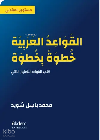 Adım Adım Arapça Dilbilgisi