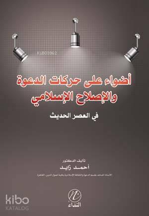 Adve Ale Hareketi't Da've