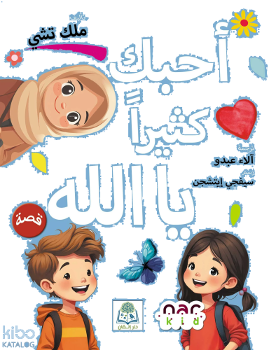 أحبك كثيرا يا الله Seni Çok Seviyorum Allahım (Arapça) | benlikitap.c