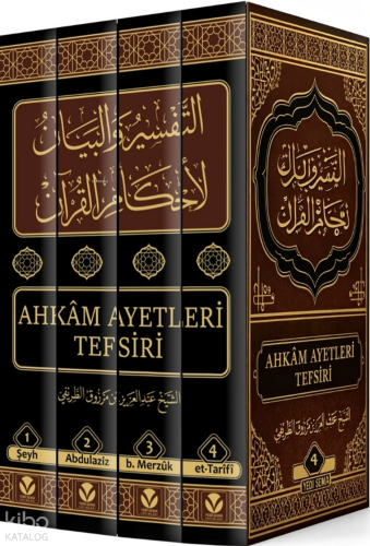 Ahkam Ayetleri Tefsiri (Termo Deri Ciltli)