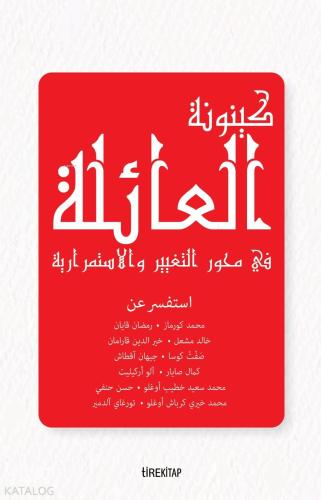 Aile Olmak (Arapça); Süreklilik ve Değişim Ekseninde