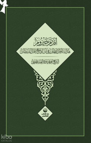 Akdim Hizrum | benlikitap.com