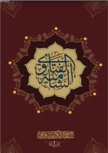 Al Fatawa Alşamia (Arapça) | benlikitap.com