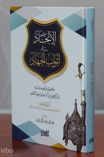 الإنجاد في أبواب الجهاد - el İncad fi Ebvabil Cihad