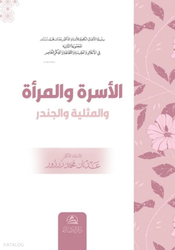 الأسرة والمرأة والمثلية والجندر | benlikitap.com