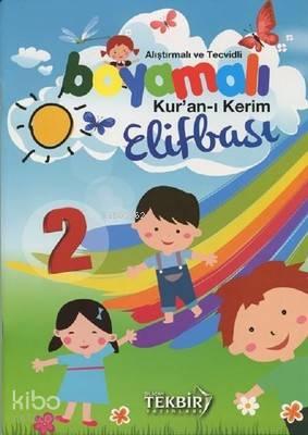 Alıştırmalı ve Tecvidli Boyamalı Kur'an-Kerim Elifbası 2 | benlikitap.