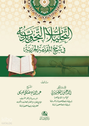 التحليلات التجريدية | benlikitap.com