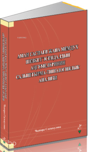 Aman Saspayev Cana Memduh Şevket Esendaldın Angemelerinin Salıştırma-Tipologiyalık Analizi