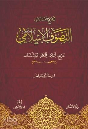Anahatlarıyla Tasavvuf ve Tarikatlar Arapça