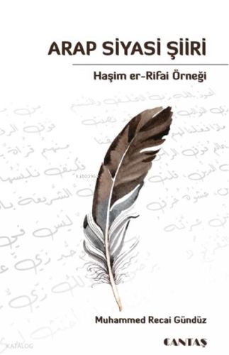 Arap Siyasi Şiiri;Haşim Er- Rifai Örneği