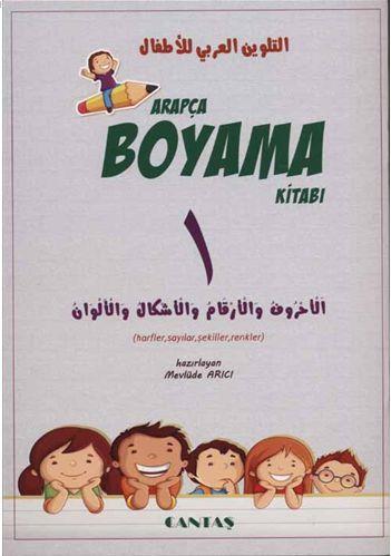 Arapça Boyama Kitabı (5 Cilt) | benlikitap.com