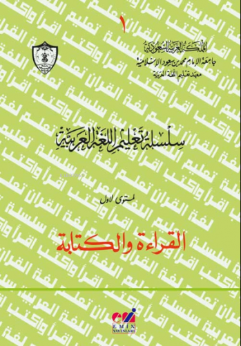 Arapça el-Kıraat ve el-Kitabe 1 - Silsiletü Talimül Lugatil Arabiyye |