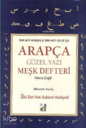 Arapça Güzel Yazı Meşk Defteri; (3 lü Set Hat Kalemi Hediyeli)