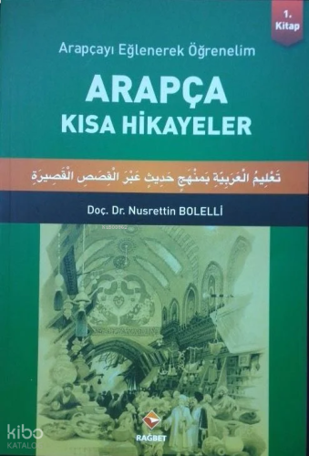 Arapça Kısa Hikayeler 1. Kitap; Arapçayı Eğlenerek Öğrenelim