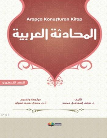 Arapça Konuşturan Kitap | benlikitap.com
