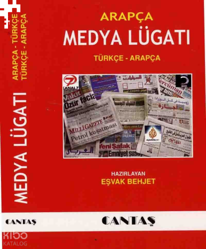 Arapça Medya Lugatı (Türkçe-Arapça)