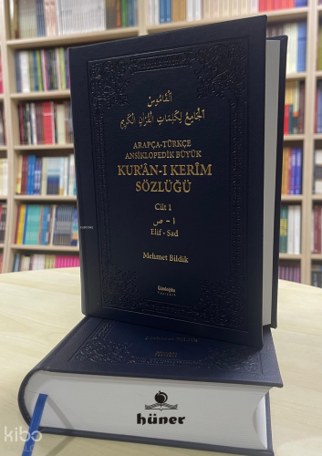 Arapça‐Türkçe Ansiklopedik Büyük Kur'an Sözlüğü (2 Cilt - Termo Deri C