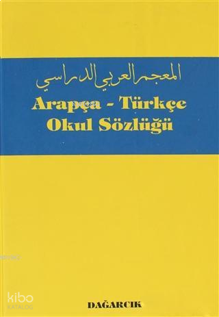 Arapça - Türkçe Okul Sözlüğü