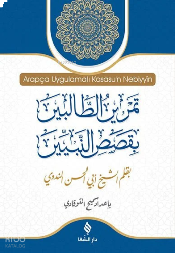 Arapça Uygulamalı Kısas'ün Nebiyyin | benlikitap.com
