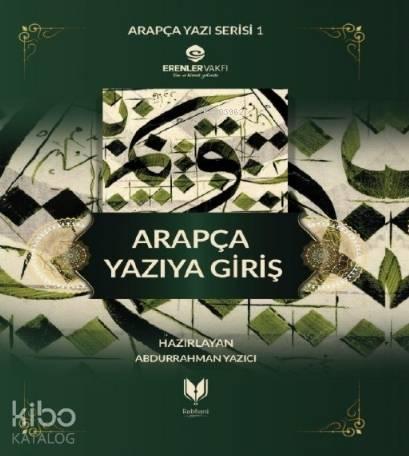 Arapça Yazıya Giriş Defteri