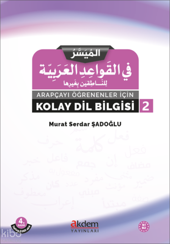 Arapçayı Öğrenenler İçin Kolay Dilbilgisi 2 | benlikitap.com