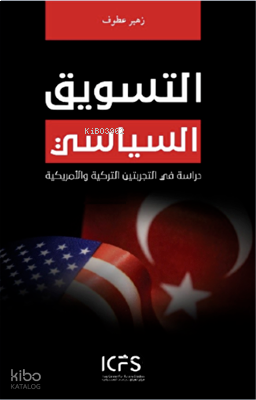 Attesviku's-Siyasi - التسويق السياسي | benlikitap.com