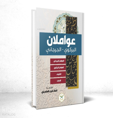 Avamilan Birgivi Cürcani Zuruf İrab (Arapça)