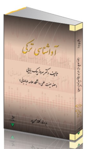 Avashenasi Zabane Torki