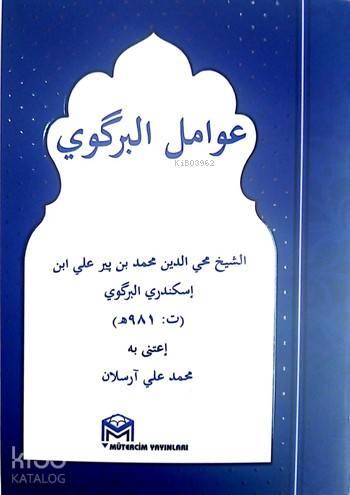 Awamil Birgivi (Cep Boy)