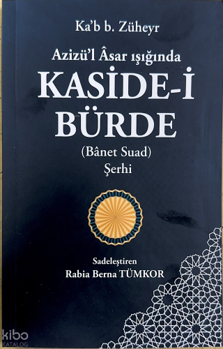 Azizül Asar ışığında Kaside-i Bürde  (Banet Suad) Şerhi