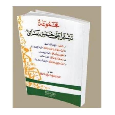 Mecmuatu Teştemilu Ela Hamse Resail (SUTUR)