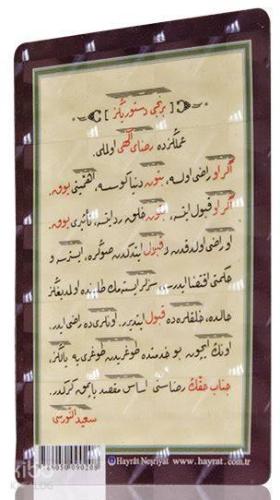 Birinci Düstur (Magnet)