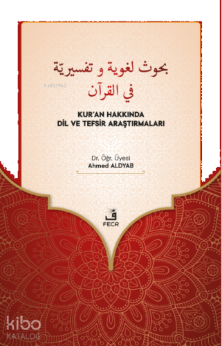 Buhûs Luğaviyye ve Tefsîriyye fi’l-Kur’ân