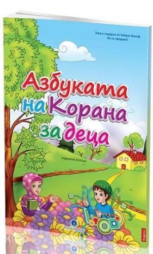 Bulgarca Kur'an Elifbası (Orta Boy)