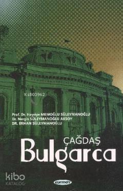 Çağdaş Bulgarca
