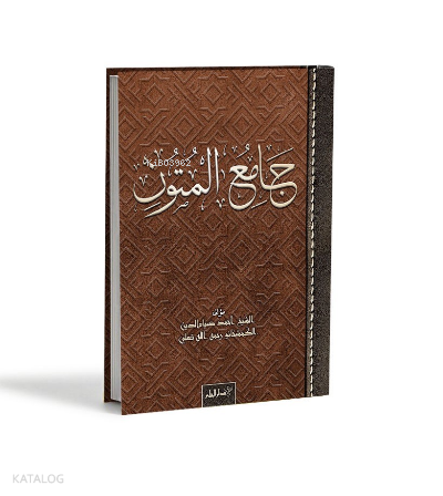 Camiul Mütün (Arapça) | benlikitap.com
