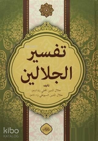 Celaleyn Tefsiri Tek Kitap - Arapça