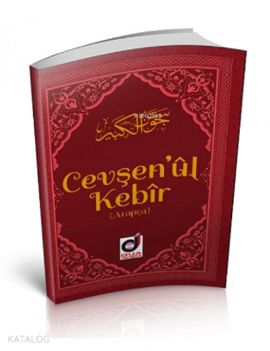 Cevşenü'l Kebir Arapça(Cep Boy) | benlikitap.com