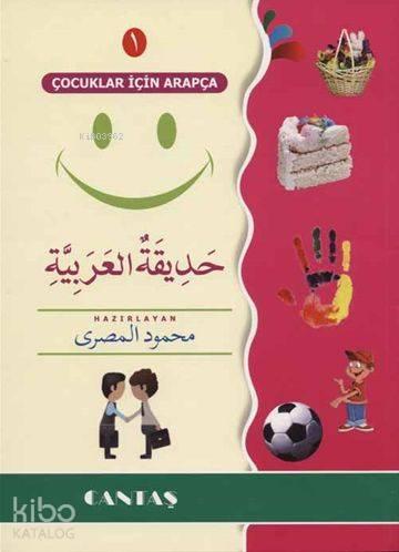 Çocuklar İçin Arapça 1