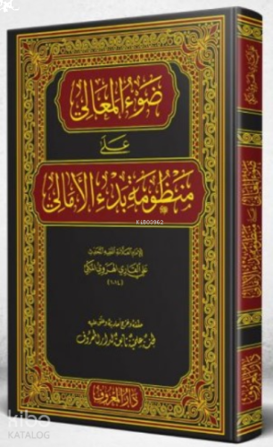 Davu’l-Meali ala Manzumeti Bedi’l-Emali