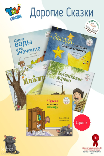 Değerli Masallar Serisi 2 Rusça