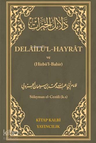 Delailü'l - Hayrat ve (Hizbü'l-Bahir)