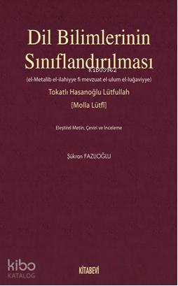 Dil Bilimlerinin Sınıflandırılması; (El- Metalib El- İlahiyye Fi Mevzuat El-ulum El- Lugaviyye) Eleştirel Metin ve İnceleme
