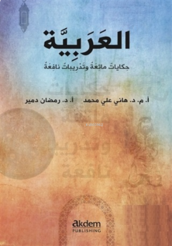 Dini Hikayelerle Arapça - Arabic Funny Stories With Useful Exercises |