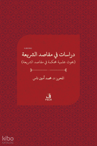 Dirâsât fî makāsıdi’ş-şerîa;دراسات ﻓﻲ مقاصد الﺸﺮيعة