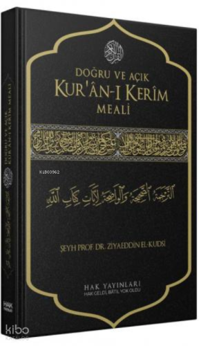 Doğru ve Açık Kur'an-ı Kerim Meali (Sadece Meal)