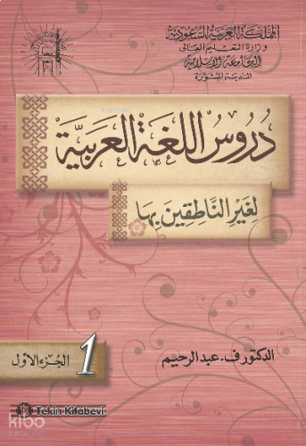Durusül Lügatül Arabiyye 1.Cilt | benlikitap.com