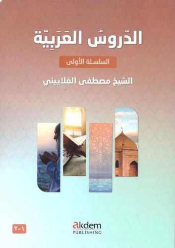 Ed-Durûsu’l-Arabiyye 1-2 ;(Arabic Lessons 1-2) | benlikitap.com