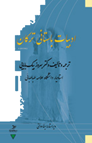 Edebiyat-e Bastani-ye Torkan | benlikitap.com