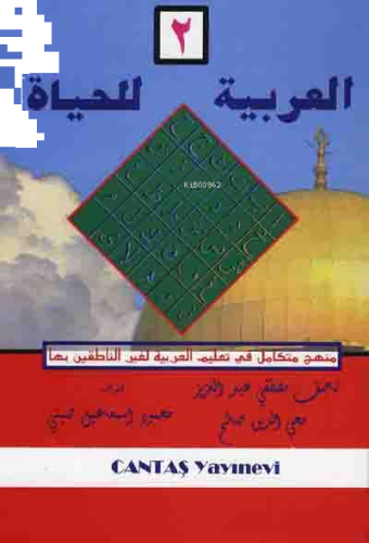 El Arabiyatül-Lil Hayat 2 | benlikitap.com
